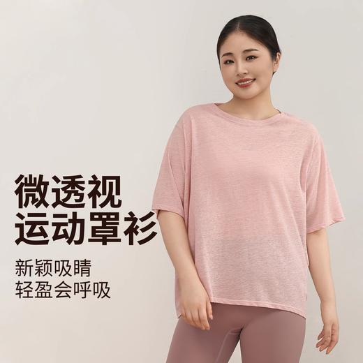 跃牌（呗咪纷纷系列）大码宽松透气速干运动网纱罩衫女T 慢跑健身瑜伽普拉提短袖竹节纱DX3321 商品图1