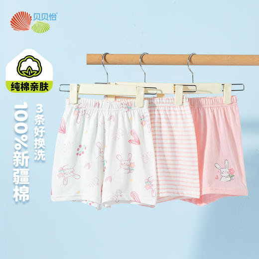 贝贝怡三件装夏季新款男女宝宝纯棉短裤亲肤透气可外穿家居睡裤ZB2EK033 商品图3