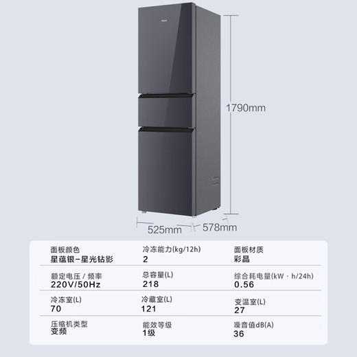 国补到手价 1919 元 海尔218升 风冷无霜 一级双变频 黑金净化 软冷冻空间 彩晶外观 节能省电冰箱BCD-218WGHC3E9YS 商品图2