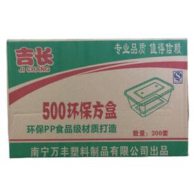 500ml吉长环保方盒 300套/件