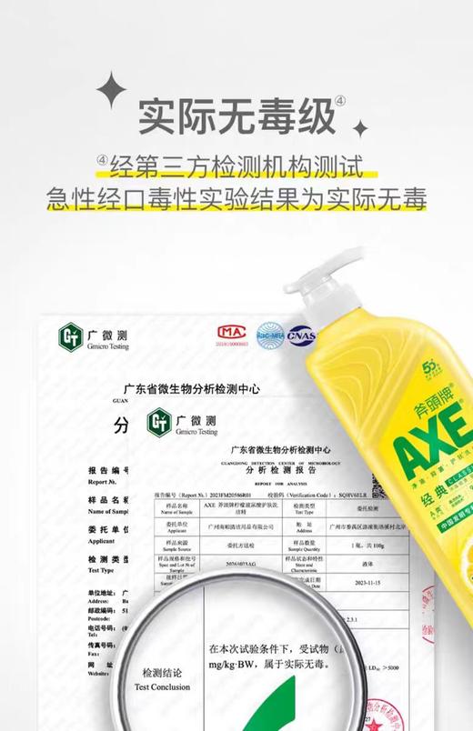 斧头柠檬洗洁精(泵+补)1300g【宝库优选】 商品图9