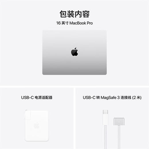 MacBook Pro 16英寸 M4Pro/ M4 Max 芯片【2024年款】 商品图4