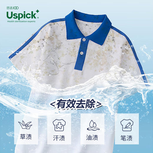 悠选|校服专用活氧去污除菌粉强力清洁爆炸盐洗衣神器 商品图3