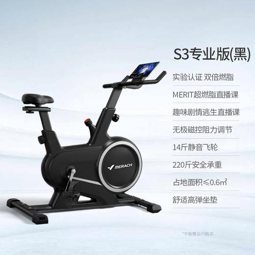 【麦瑞克绝影S3动感单车】家用静音运动自行车 室内磁控运行静音健身车 商品图6