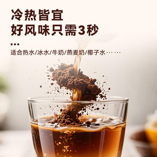 纤果说果味黑咖+茶味黑咖+纯黑咖（一盒10条） 商品图7