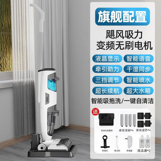 【全自动家用洗地机】无线智能三合一 自清洁吸拖一体擦地机 免拆洗一键清洗 商品图2