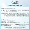 Curel珂润 敏感肌浸润保湿化妆水敏感肌适用  150ml/瓶 商品缩略图7