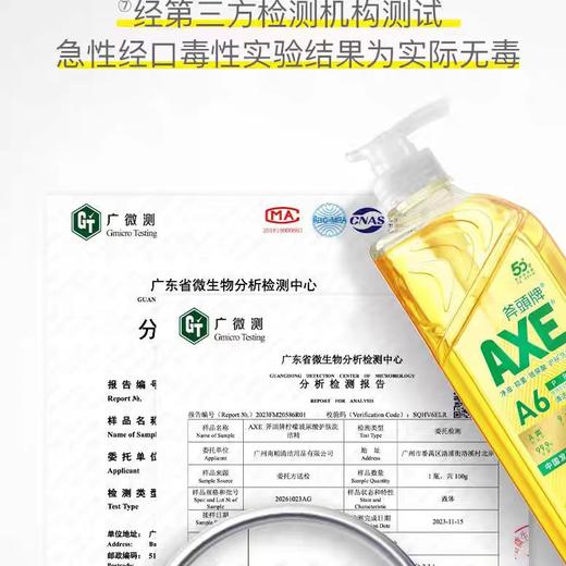 AXE斧头牌柠檬玻尿酸护肤洗洁精1kg*2【宝库优选】 商品图11