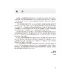疑难病例影像诊断评述 第2二版 郭启勇 主编 内容涵盖不常见的临床诊断困难病例 可为临床和放射专业医生提供参考 人民卫生出版社 商品缩略图2