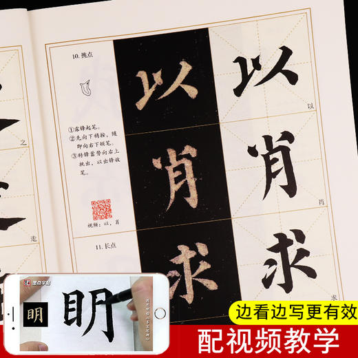 颜真卿多宝塔碑 3册楷书字帖教程原碑帖墨点颜体书法临摹字帖颜真卿楷体字帖毛笔入门视频教程软笔碑帖基础教学集字春联练毛笔字 商品图3