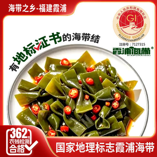 【地理标志产品】臻邦 香辣海带结500g/盒（20小包）香辣味 商品图1
