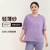 跃牌（呗咪纷纷系列）大码宽松透气速干运动网纱罩衫女T 慢跑健身瑜伽普拉提短袖竹节纱DX3321 商品缩略图4