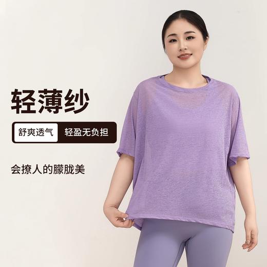 跃牌（呗咪纷纷系列）大码宽松透气速干运动网纱罩衫女T 慢跑健身瑜伽普拉提短袖竹节纱DX3321 商品图4