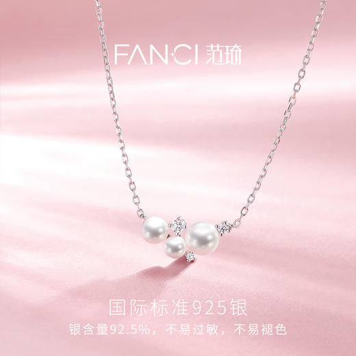 Fanci范琦 白日梦项链 925银锁骨链 商品图2