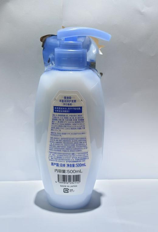 莱清菲丰盈润泽护发素500ml（铃兰香调）【宝库优选】 商品图7