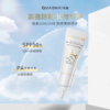 【临期巨折！】夸迪清爽倍护水润防晒霜5g小样*30支=150g 隔离防紫外线SPF50+玻尿酸保湿防晒隔离二合一（效期至25年7月28日） 商品缩略图1