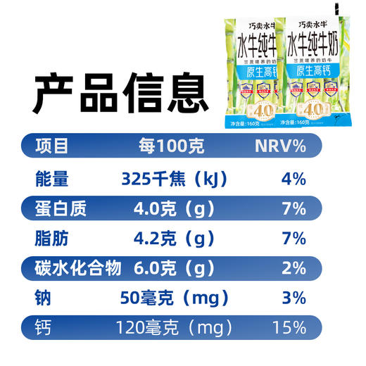 【高钙优质蛋白】ABD水牛纯牛奶 1提5袋（160g/袋） 商品图3