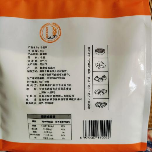 沙地红光头小麦粉/高筋粉 商品图1