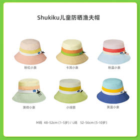 shukiku 儿童防晒渔夫帽