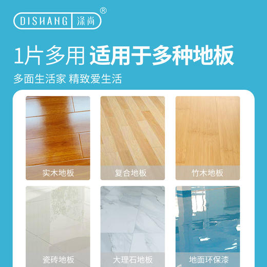 家用地板瓷砖抑菌清洁片（桂花香） · DISHANG涤尚 瓷砖地板清洁片 木地板除菌 地板养护去污除垢多效清洁剂 30片｜品牌直发 商品图4