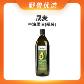 野兽优选｜晟麦牛油果油瓶装1L/瓶