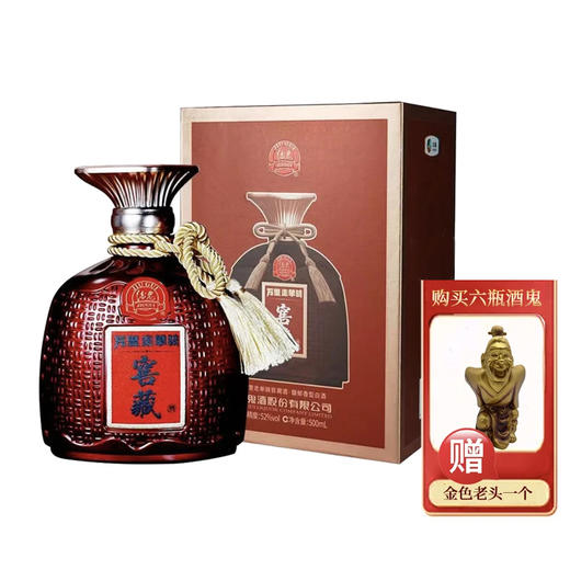 【单瓶158】酒鬼 万里走单骑 窖藏 馥郁香型白酒 52度 500ml*6瓶整箱 原箱送老头摆件 商品图0