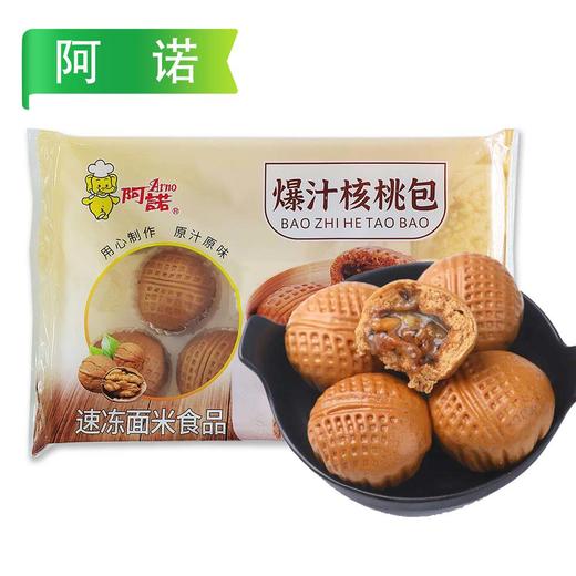 【买1送1·会员专享】阿诺爆汁核桃包 350g/袋(10个) 商品图5