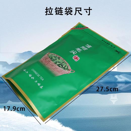 山水好茶【绿.半斤毛尖拉链袋】45元1把.1把100个.10把起免运费 商品图3