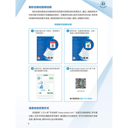 临床微生物学检验技术 第2二版 王辉 楼永良 内容包括微生物检验基本技术微生物的鉴定技术微生物的耐药性检测技术等人民卫生出版社 商品图3