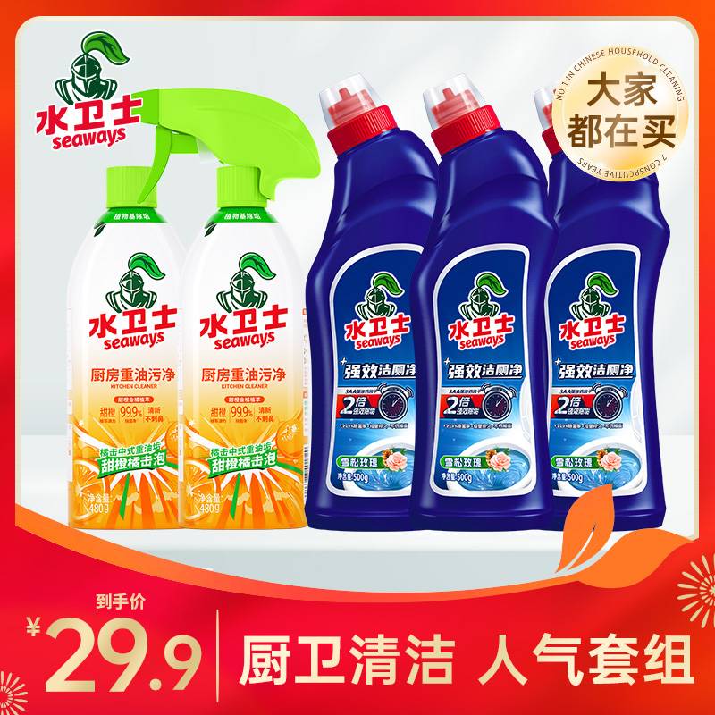 『家庭必备』店铺爆款组合 清洁省时不费力 轻松打造厨房+卫生间洁净环境
