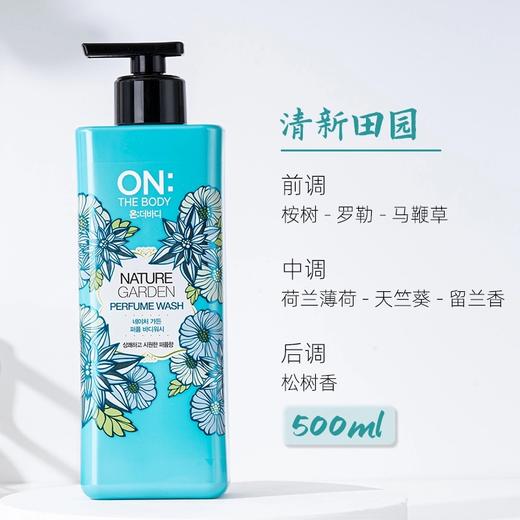 LG安宝笛ON沐浴露持久留香滋润保湿补水 商品图4