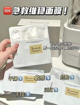 【夸迪鲜注面膜】五盒99.9元