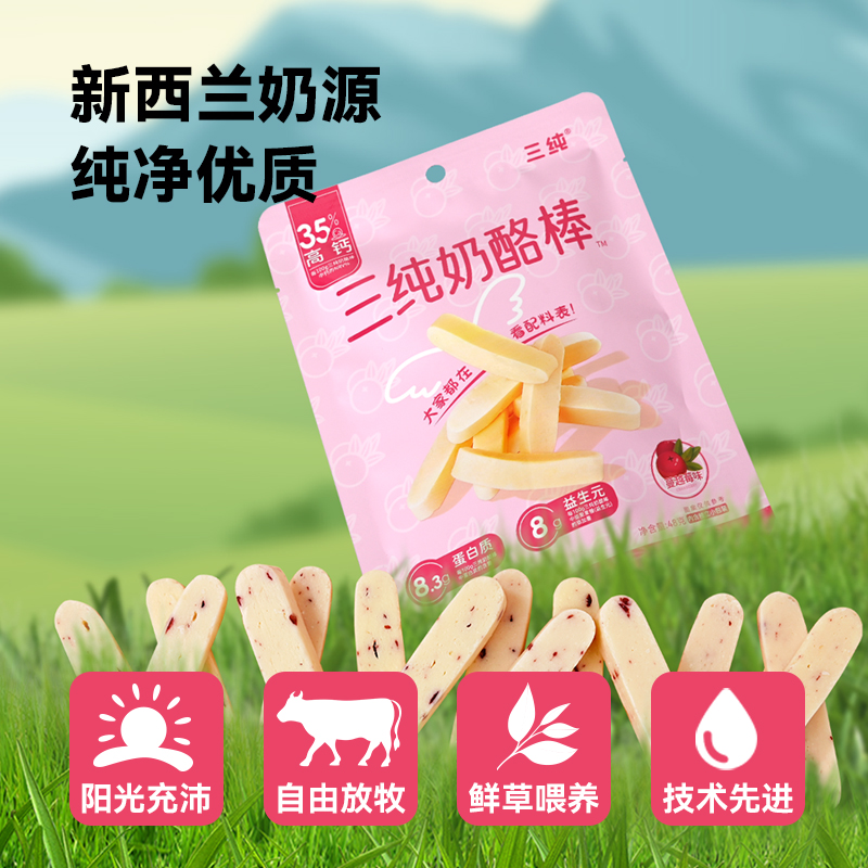 【约2.5倍牛奶蛋白质  特别添加益生元】三纯蔓越莓奶酪棒48g*5