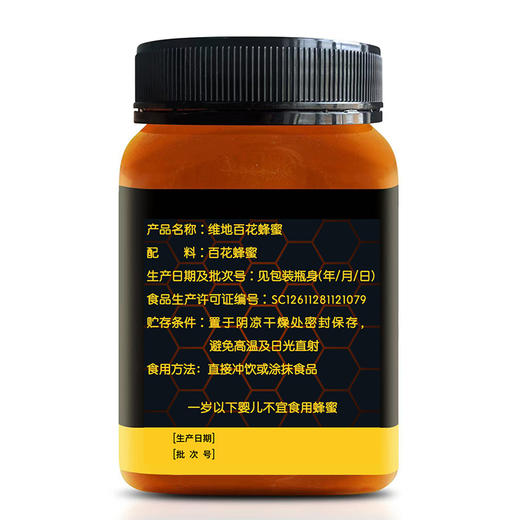 维地(VD)百花蜂蜜 500G 蜂农直采 多花蜜 成熟蜜 蜜源来自欧盟 500G*1瓶 商品图1