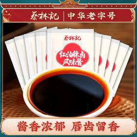 蔡林记辣卤酱包35g小包装 多场景食用 拌面拌粉都好吃