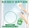 Frosch玻璃/镜面专业清洁喷剂【宝库优选】 商品缩略图3