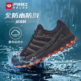 赛事专用 - 户外特工 阅界PRO轻量级户外登山全防水徒步鞋 男女款 T52PRO