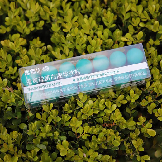 下单8盒减300元【趣幽优 蛋黄球蛋白】 商品图2