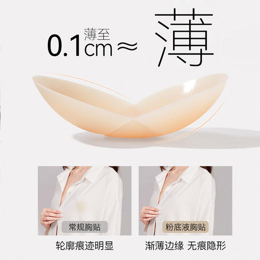 皇家丽美防滑贴合胸贴女婚纱用隐形透气乳贴RT811 商品图3
