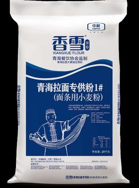 【西宁配送】1号粉香雪拉面专用粉25Kg中高档拉面青海拉面饺皮面条餐饮专用面粉50斤