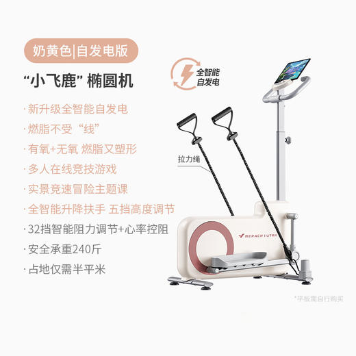 【麦瑞克家用智能椭圆机E7】小型磁控静音运动椭圆仪太空漫步机  商品图11