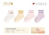 巴蒂小羊2-25配饰水果系列短筒女童袜 BDX-C31198 商品缩略图0