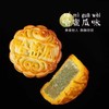 食上坊广式月饼哈密瓜味、草莓味 约500g/份 商品缩略图3