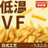 【真薯原切.酥脆好滋味，酥脆口感，减盐低脂】嘟嘟鲜脆薯条 500g/箱 商品缩略图2