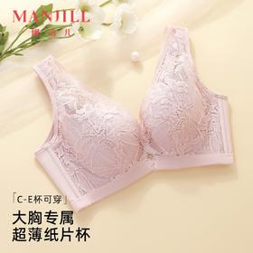 【商场同款】熳洁儿 大胸显小文胸CDE杯薄款背心式文胸含桑蚕丝蕾丝内衣22701307
