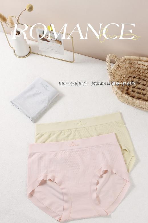 （79一盒三条）蚕丝内裤中高腰透气吸湿全天候优氧呵护1295068 商品图1