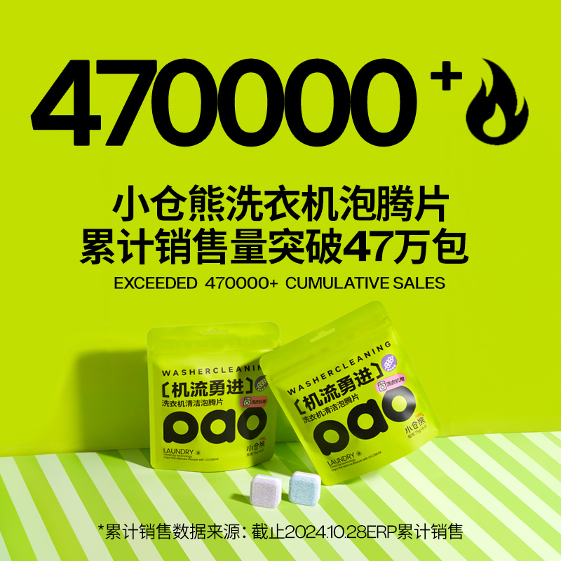 小仓熊洗衣机槽清洗清洁剂强力除垢消毒杀菌全自动滚筒专用泡腾片