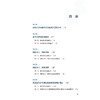 小儿尿动力学检查图解 文建国 内容包括尿流曲线膀胱压力容积测定膀胱压力尿道压力测定异常曲线及特殊曲线解读 人民卫生出版社 商品缩略图3