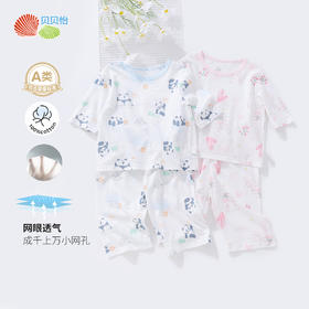 贝贝怡纯棉网眼夏季新款男女宝宝轻薄透气短袖短裤家居服两件套ZB2ET065