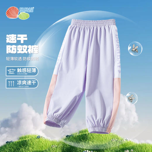 【贝贝怡】 春夏新款女童防蚊裤轻薄透气休闲长裤儿童运动跑步裤子学生裤ZB2EK023 商品图4
